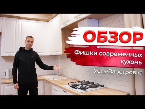 Кухни на заказ. Мебель Арт. Фишки современных кухонь. Лайфхак. Эстетика дизайна. Омск мебель