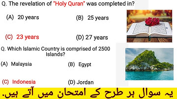 Most Important Asked General Knowledge Mcqs For PPSC FPSC CSS NTS GAT |GK Quiz | GK Ahmad