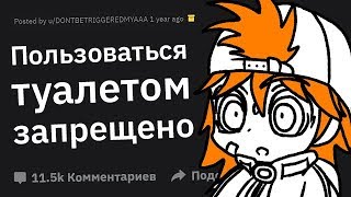 Что Было ЗАПРЕЩЕНО в Вашей Школе?