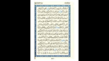 القرآن الكريم صفحة رقم 581 برواية الدوري عن الكسائي  القارئ مفتاح السلطني