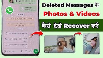 whatsapp delete message photo video kaise dekhe | How to see whatsapp deleted messages