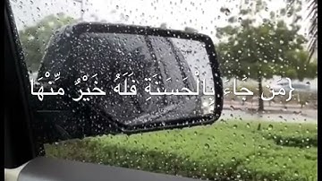 تلاوة من سورة القصص.| القارئ: سعيد الخطيب.