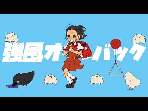 ハムボで【強風オールバック】歌ってみた/滝川光