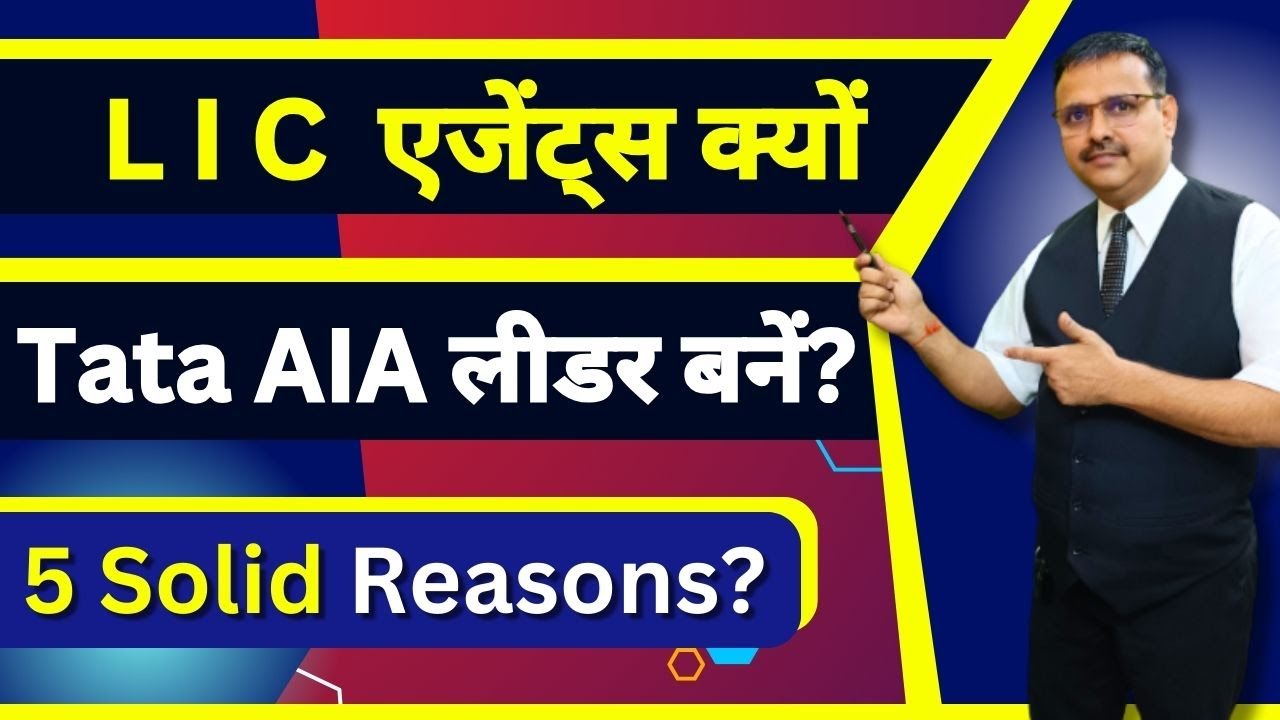 Leader Lic Why LIC Agent Will Join TATA AIA as Leader - Must Watch Reasons ...