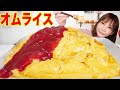 【大食い】卵15個と大量のバターを使ったオムライスがふわふわ濃厚で美味しすぎ！中にチーズも入っていて最高！！【木下ゆうか