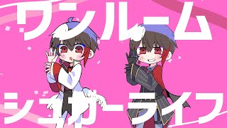 Download Lagu 【オリジナルMV】One Room Sugar Life - Akari Nanawo. Cover/ あれとくん(Aletokun)【誕生日記念】 MP3