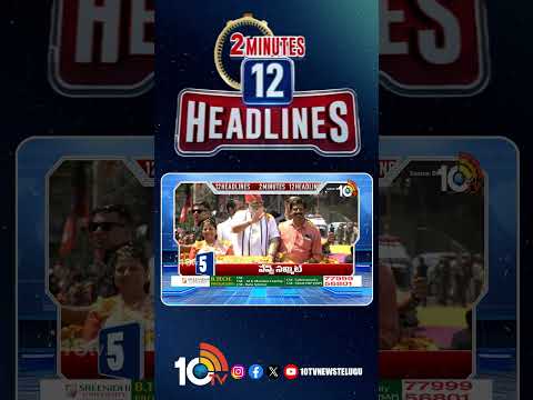 2 Minutes 12 Headlines | 9AM News |  shorts  breakingnews  latestnews  10tvnews