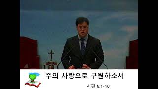 20250611 수요예배 말씀 [대구 은총교회 허아론 목사님]