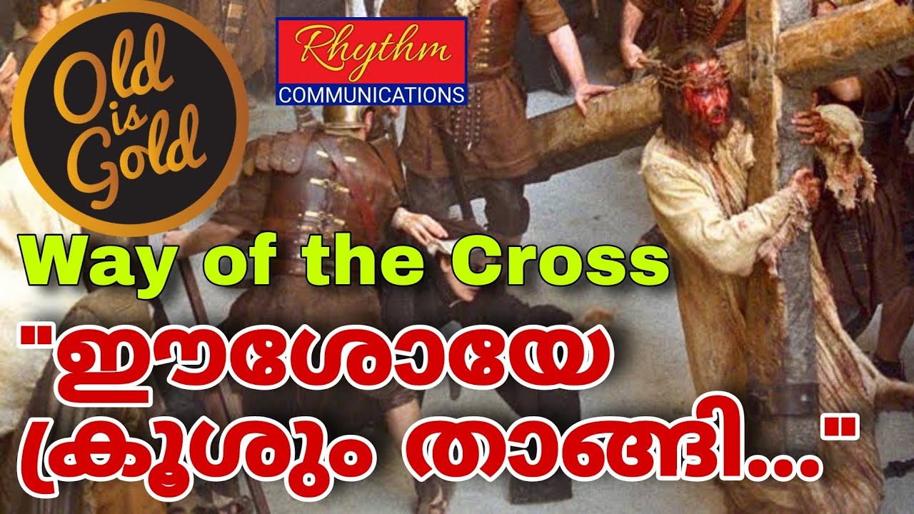 Eeshoye krushum thangi kurishinte vazhi  Way of the Cross Malayalam