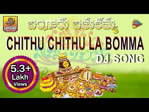 Chitu Chitu La Bomma Dj Song - Bathukamma Dj Songs - Telangana Bathukamma Dj Songs