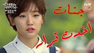 اخدت قرار ـ جنات || Jannat / Akhat Karar || مسلسل سندريلا والفرسان الاربعة