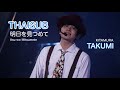 [THAISUB] DISH// - Asu wo Mitsumete (TAKUMI Solo)