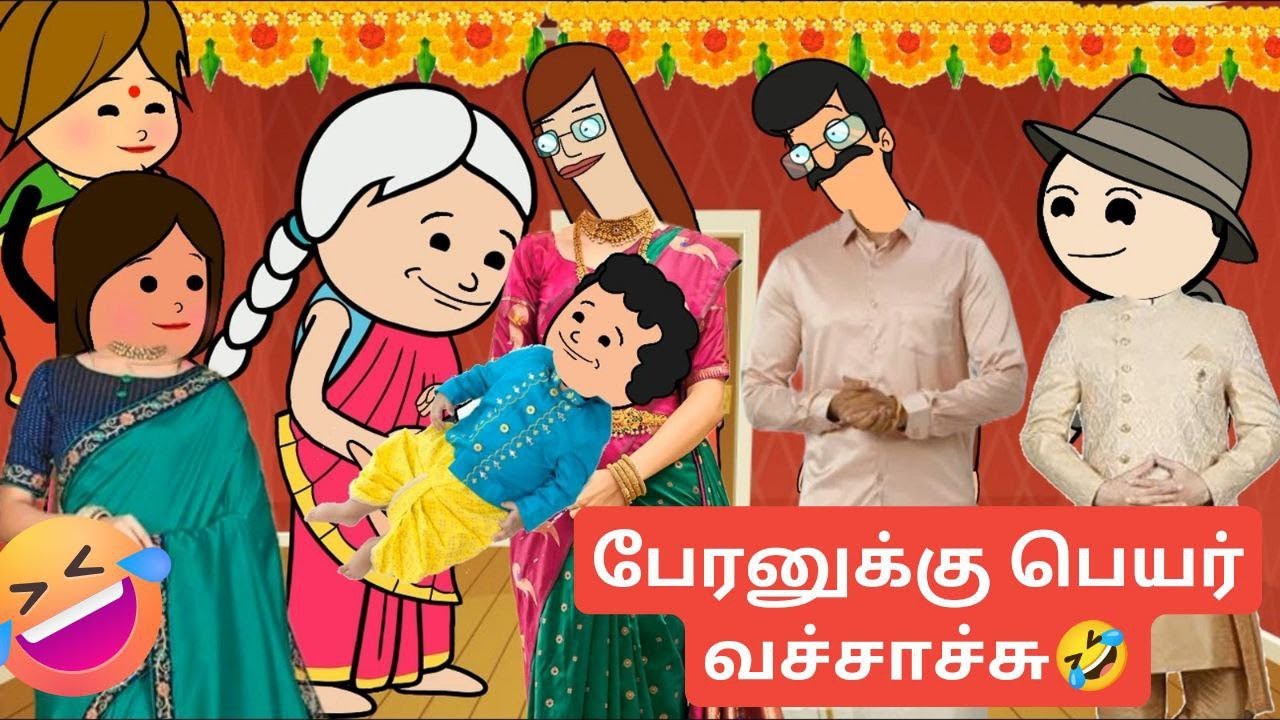 🤯‼️ என் பேரன் காதுல மூணு தடவை பெயரை சொல்லுங்க🤣🤣🤣#nettavallicomedy#viraltrendings poomari