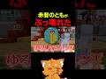 赤髪のとも｢ゆるしてニャン💕｣【#ズズ #赤髪のとも #ストリヌ #minecraft #マイクラ 】#shorts