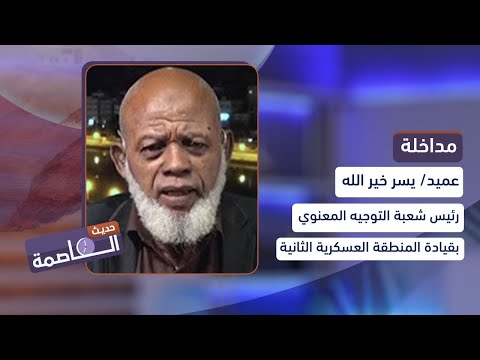 العميد يسر خيرالله ذكرى تحرير ساحل حضرموت يوم تخليد وتكريم للشهداء المشاركين في هذا الانتصار