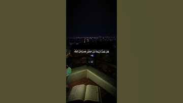 عبد الرحمن مسعد ( سورة البقرة) واذ قال ابراهيم رب أرني كيف تحيي الموتي