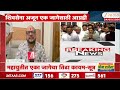 Gulabrao Patil On Seats For Vidhan Parishad Election | महायुतीत केवळ 1 जागेवर तिढा-सूत्र