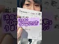 浜田雅功「Demae-canの歌」うまく歌うには♫