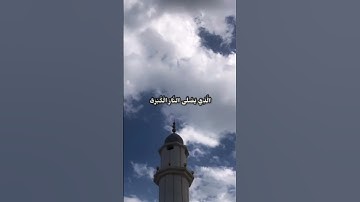 سورة الأعلى، القارئ/ أحمد مصبح الغنبوصي