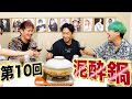 【第10回】朝倉未来の恋愛事情が男前過ぎたw 喧嘩が起きる瞬間とは…?