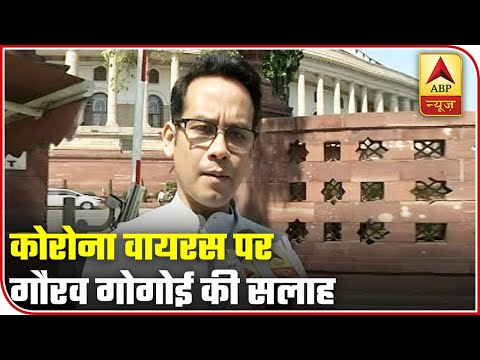 COVID-19: MP Gaurav Gogoi Says, `Everybody Needs To Be Alert` | ABP News