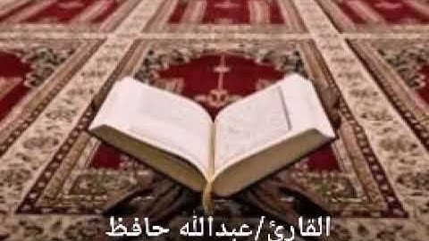 أواخر سورة المائدة