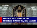 NEWSHQ | Surya tilak' illuminates the forehead of Shri Ram Lalla in Ayodhya Shree Ram, Uttar Pradesh