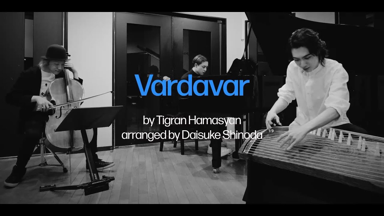 Watch LEO(箏)- Tigran Hamasyan: VARDAVAR by LEO, Harutoshi Ito and Matthew Law (short ver.) on YouTube Watch LEO(箏)- Tigran Hamasyan: VARDAVAR by LEO, Harutoshi Ito and Matthew Law (short ver.) on YouTube