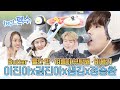 여름 PLAYLIST l 영하 13도 냉동고 라이브 (펭수 X 안테나)