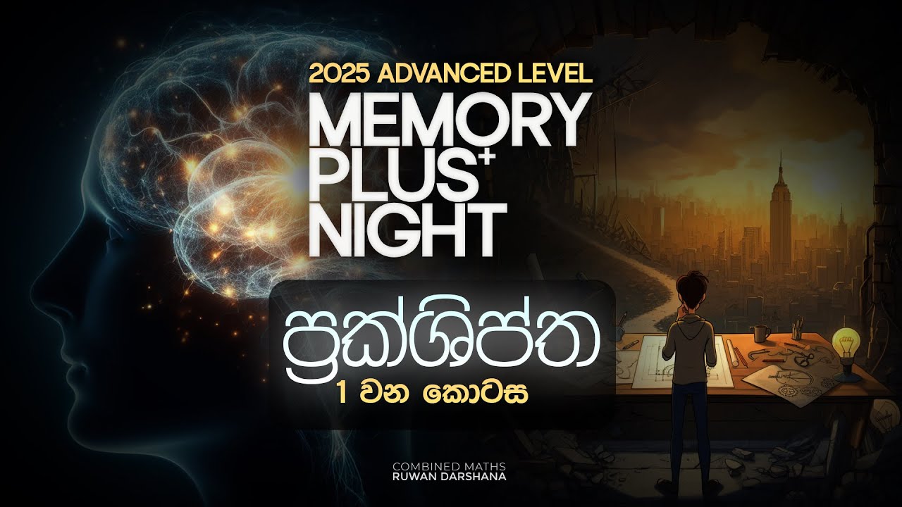 2025 al memory plus night combined maths ruwan darshana youtube