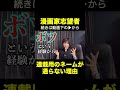 【漫画家志望者】連載ネームが通らない理由 #shorts #漫画家志望 #連載