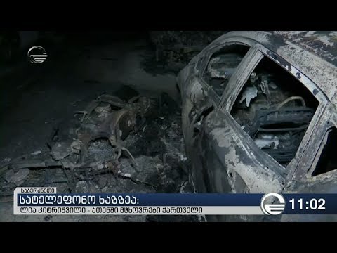 საბერძნეთში ძლიერი ხანძარია