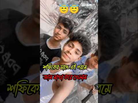 জাম মাখা ইস কি মজা! | Jam Makha Recipe🤤🤤#জামমাখা #JamMakha#shortvideo #viralvideo