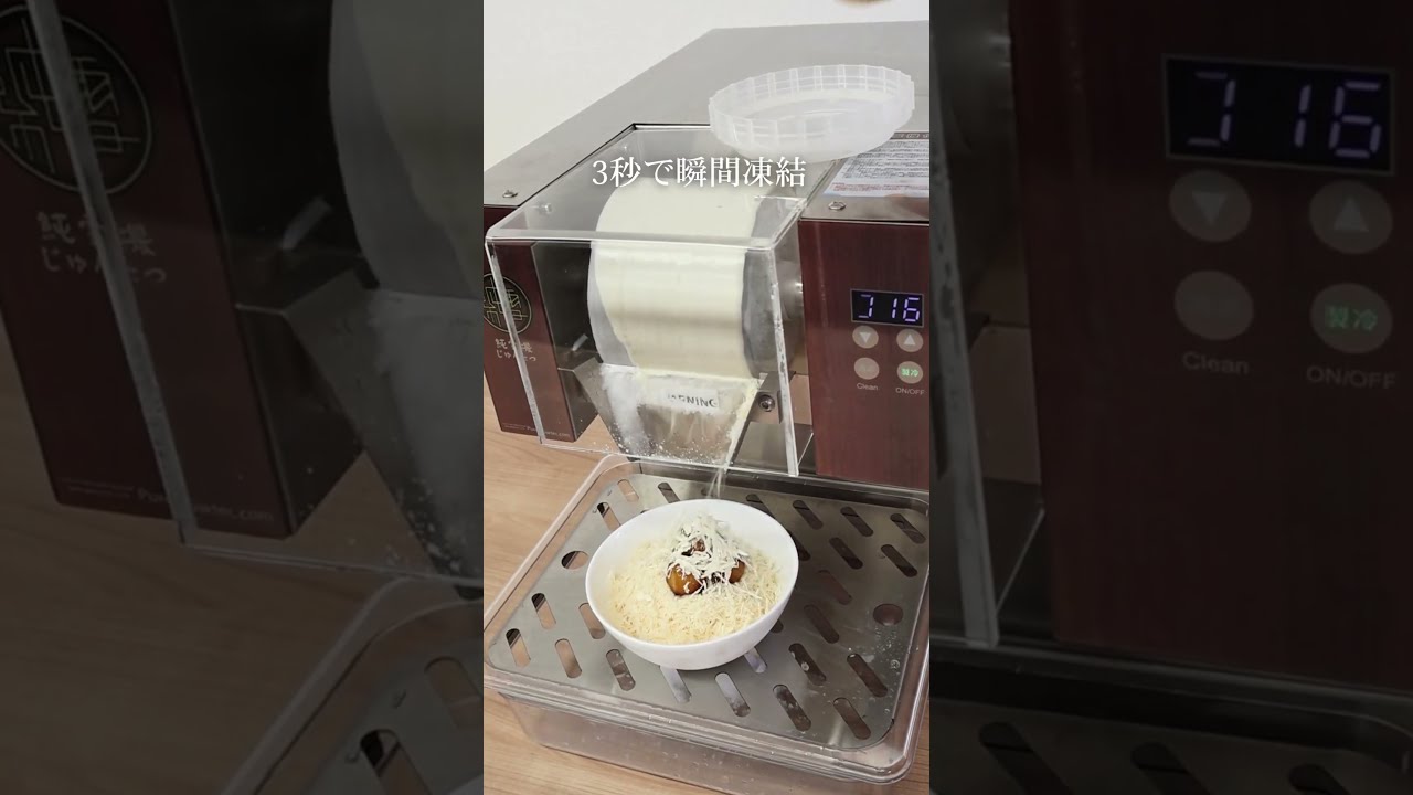 糸ピンスかき氷マシン　スノーパウダー　動作確認済 スノーパウダーマシン】糸ピンスのつくり方 - YouTube