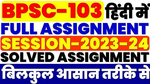 bpsc 103 solved assignment 2023-24 || bpsc 103 solved assignment 2024 in Hindi || ignou bpsc103
