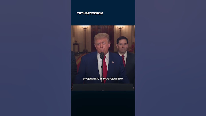 Трамп: США нанесут новые удары по Ирану, если не будет мира