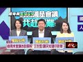 罷免運動