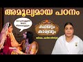 Amoolyamaya padanam  kadhayum karyavum  peace of mind tv malayalam