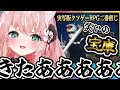 【実写版クソゲーRPG二番煎じ】抱腹絶倒な超大作クソゲーきたああああ!!!【Vtuber/ルミナ・アーシア】