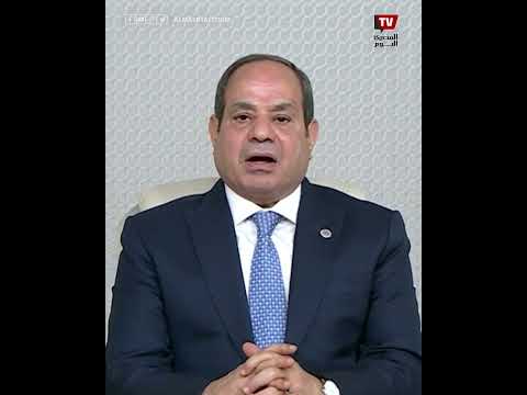 الرئيس السيسي مصر تؤمن بأن الأنهار الدولية لم تخلق لتكون خطوطا تفصل بين الأوطان
