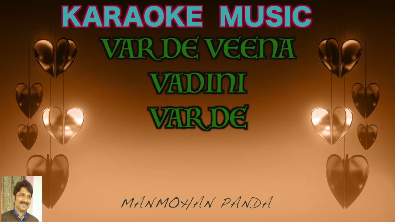 VAR DE VEENA VADINI Karaoke MUSIC वर दे, वीणावादिनि वर दे ] प्रोग्राम के लिए YouTube