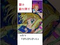 歌で戦うゲーム eカラ「ぴちぴちぴっち」#shorts