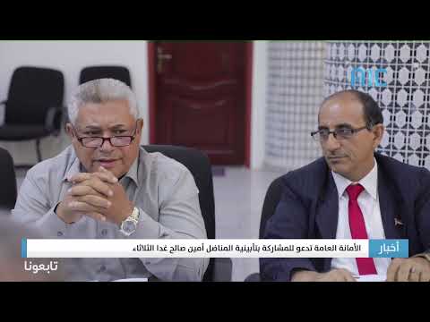 الأمانة العامة تستعرض المشهدين السياسي والاقتصادي وتدعو للمشاركة بتأبينية المناضل أمين صالح غدا