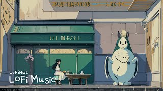 [Play List] 늘어지지말고 조금이라도 집중하죠 ! - LoFi Music