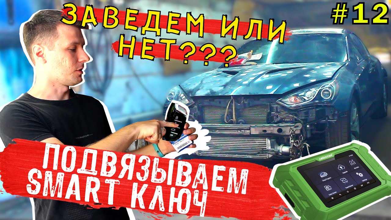 Смарт ремонт авто
