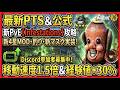 【FO76最新PTS&公式-動画有】新エンドPvE「Infestations」攻略!新4星MOD・釣り・新マスク実装!移動速度1.5倍&経験値+30%!?(Discord参加者募集中!)