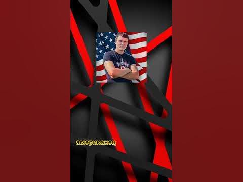 РУССКИЙ АМЕРИКАНЕЦ И НЕМЕЦ #shorts - YouTube