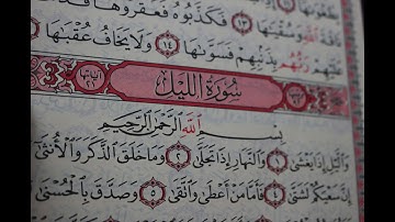 شهريار برهيزكار سورة الليل سورة 92 عدد آياتها 21