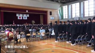 中部中学校 第31回 卒業式 Youtube