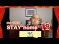 木山裕策の「STAY”home&quot;(18)時代」